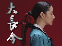 Dae Jang Geum